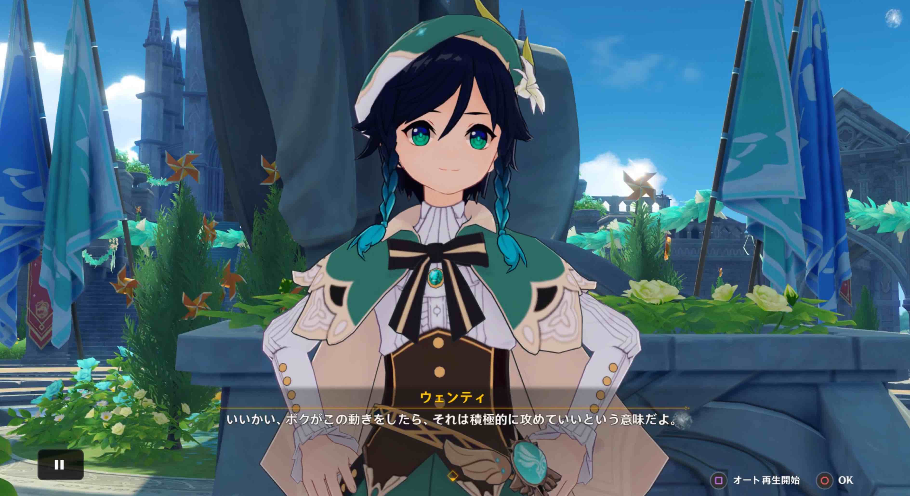 ウェンティと会話する