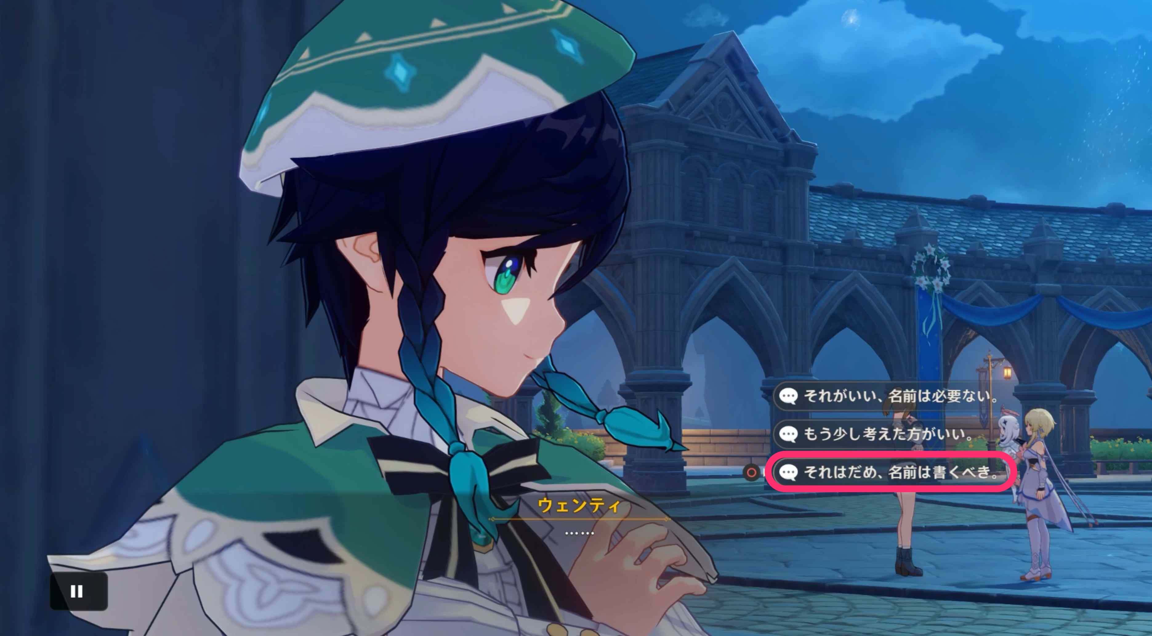 エリンの選択肢