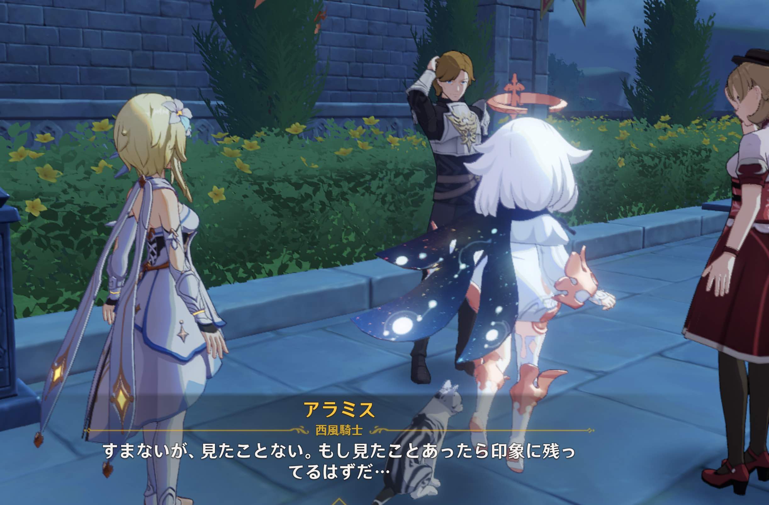 アラミスに報告する