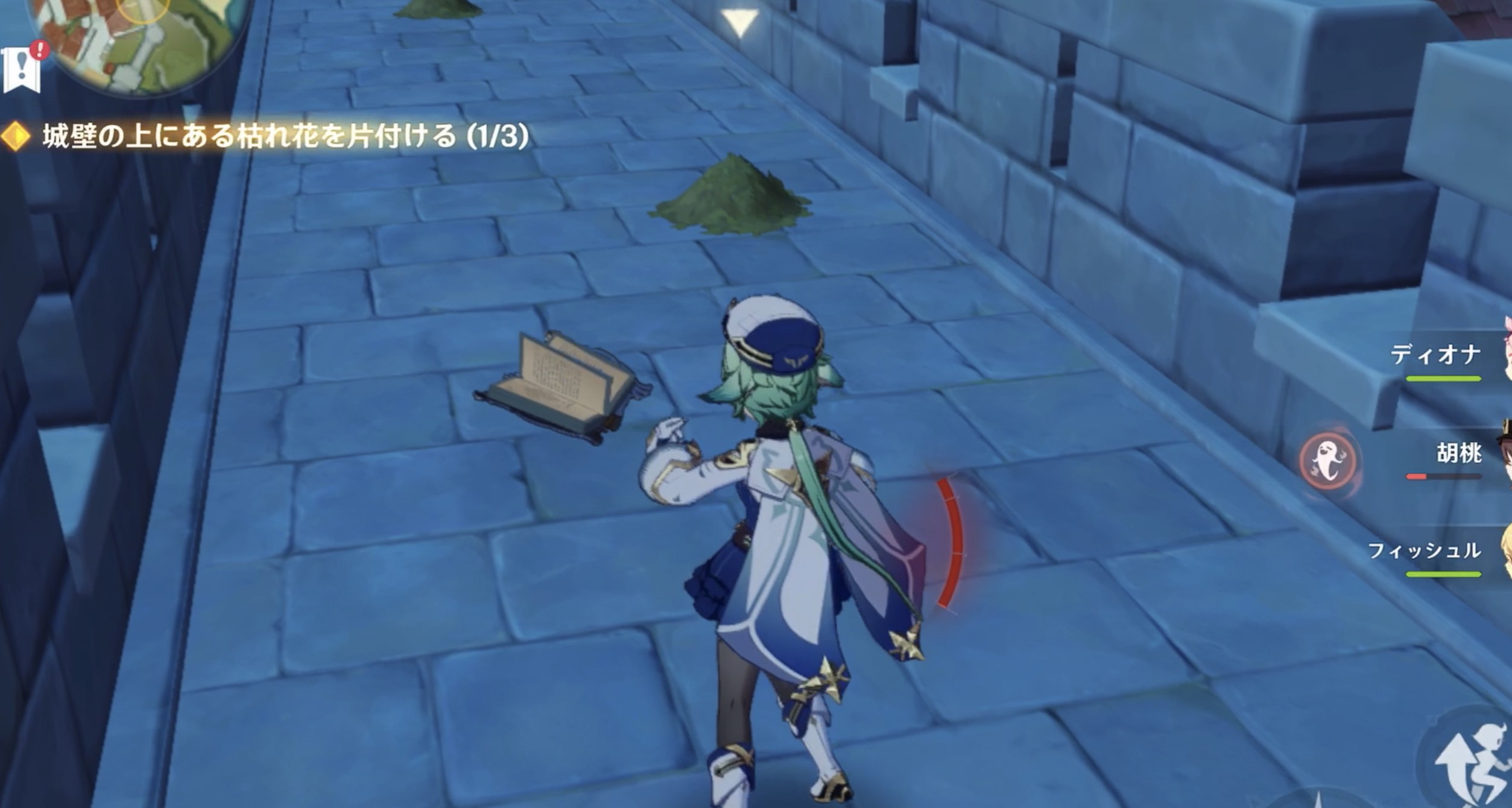 枯れ花は風元素で取り除ける