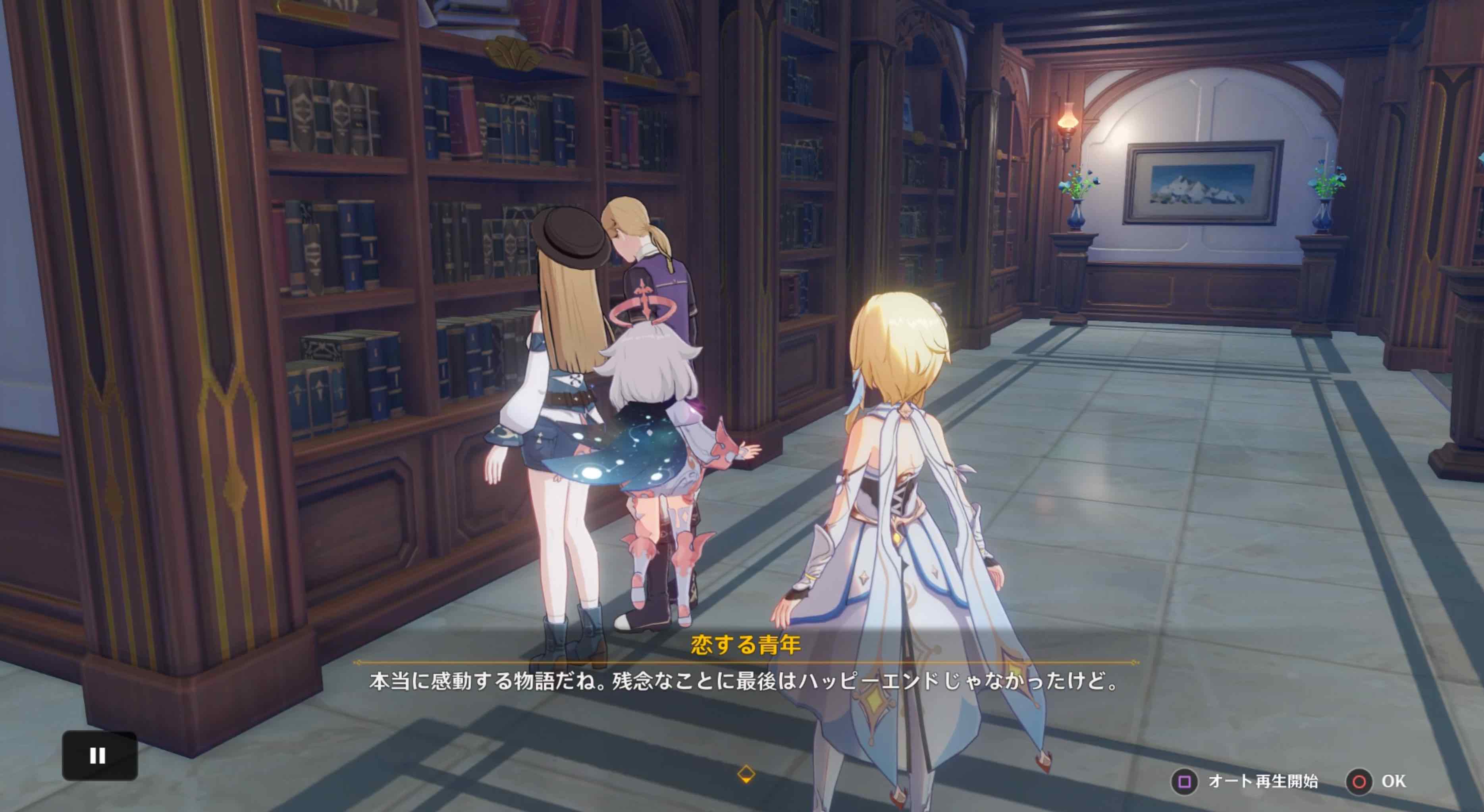 デート中のカップルを注意する（1/3）