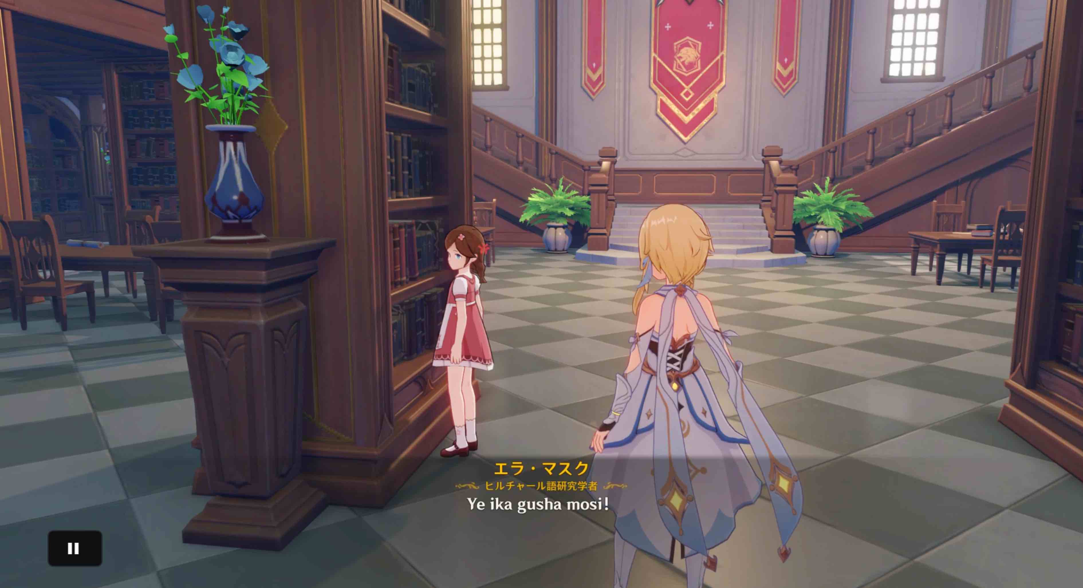 図書館でエラ・マスクを探す