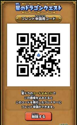 星のドラゴンクエスト 星ドラ バレンタインイベント専用フレンド募集掲示板 ゲームエイト 星のドラゴンクエスト 星ドラ バレンタインイベント専用フレンド募集掲示板 ゲームエイト