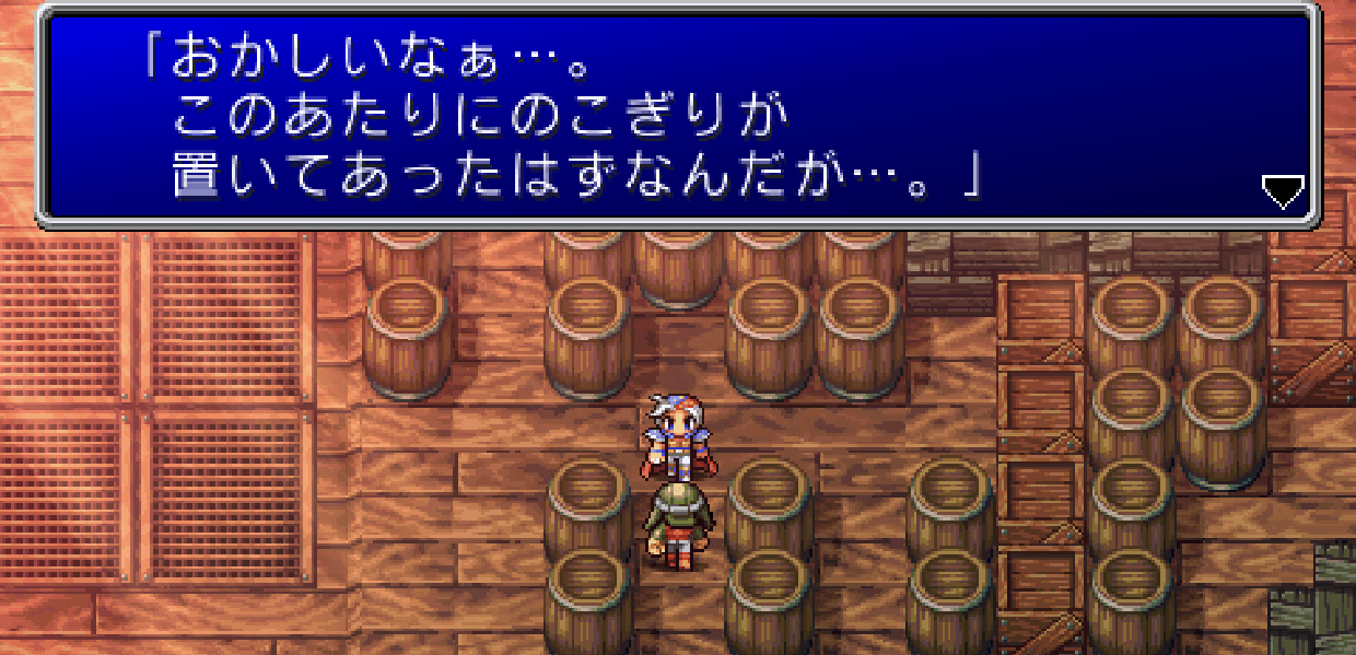 飛空艇　飛空艇乗り