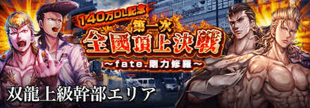 双龍上級幹部エリア