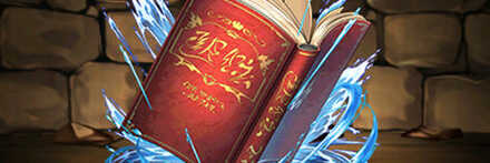 【7088】偽臣の書