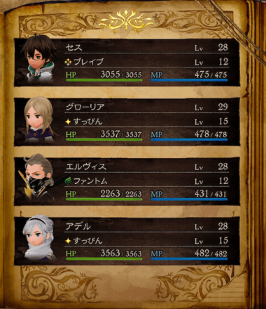 HARDクリアデータ