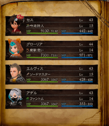 NORMALクリアデータ