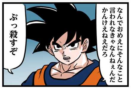 コメント画像