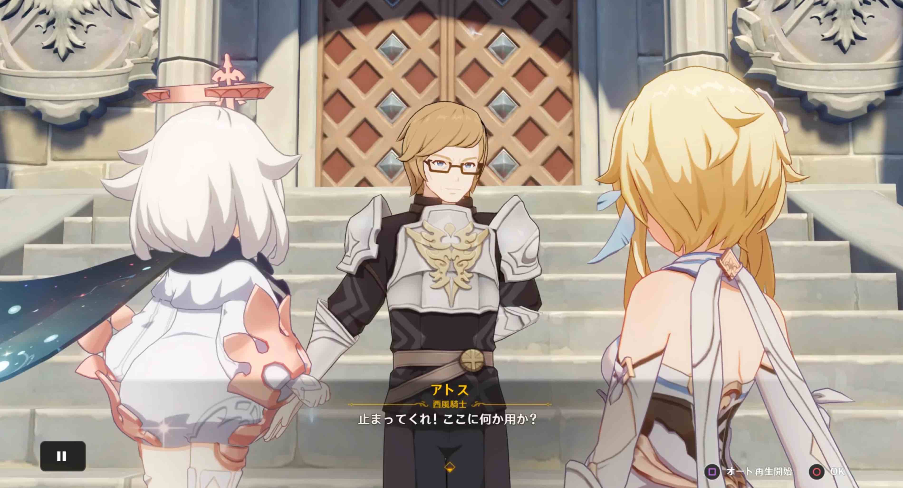 西風騎士団に行く