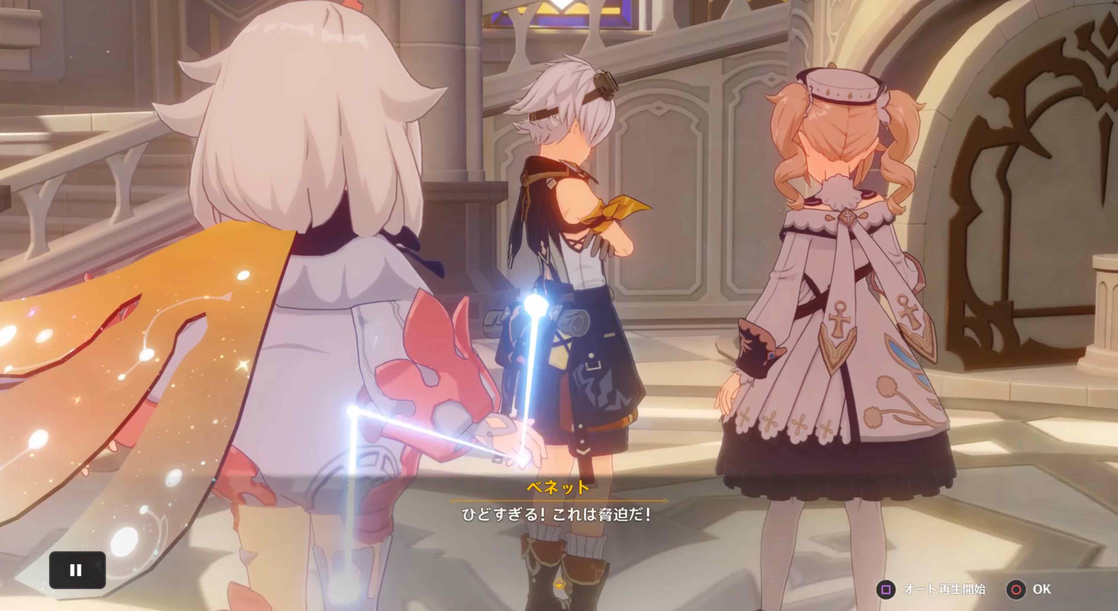 バーバラと会話する