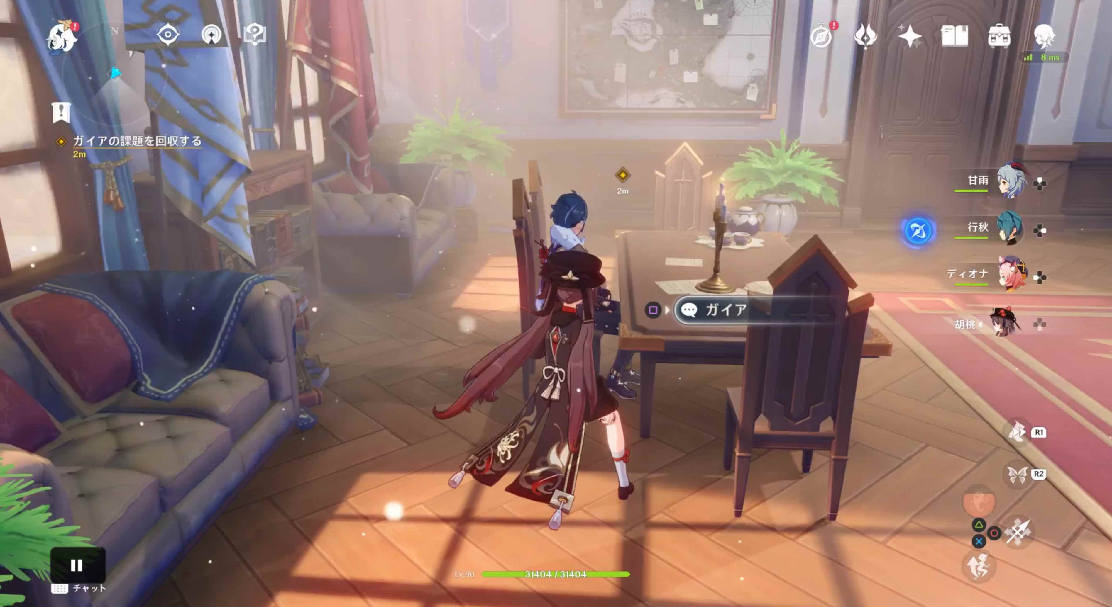 ガイアの課題を回収する