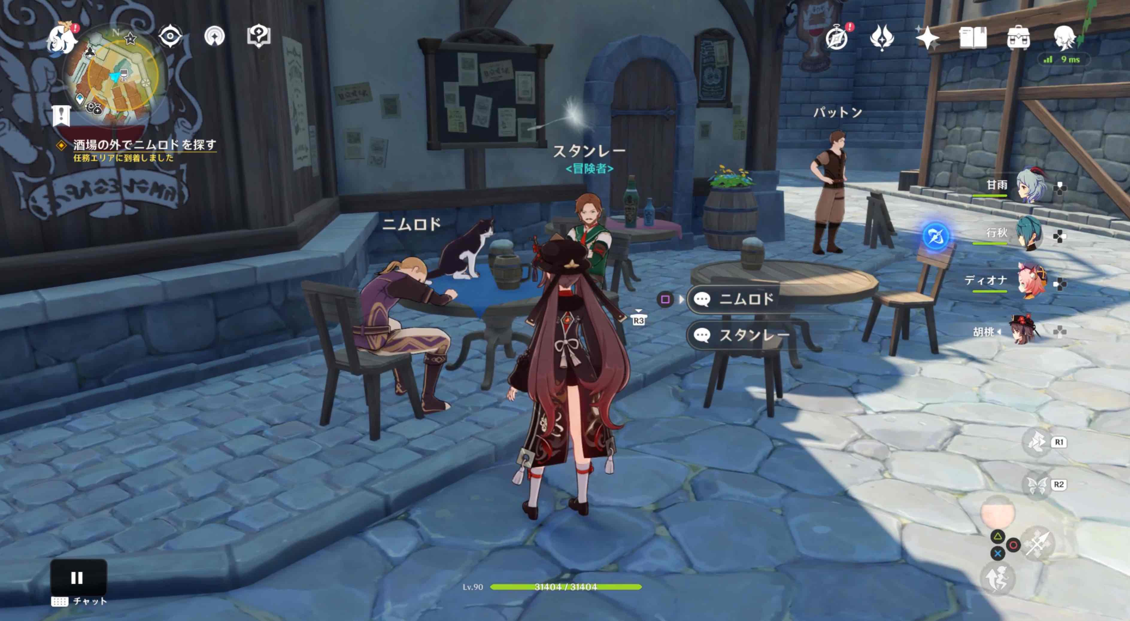 酒場の外でニムロドを探す