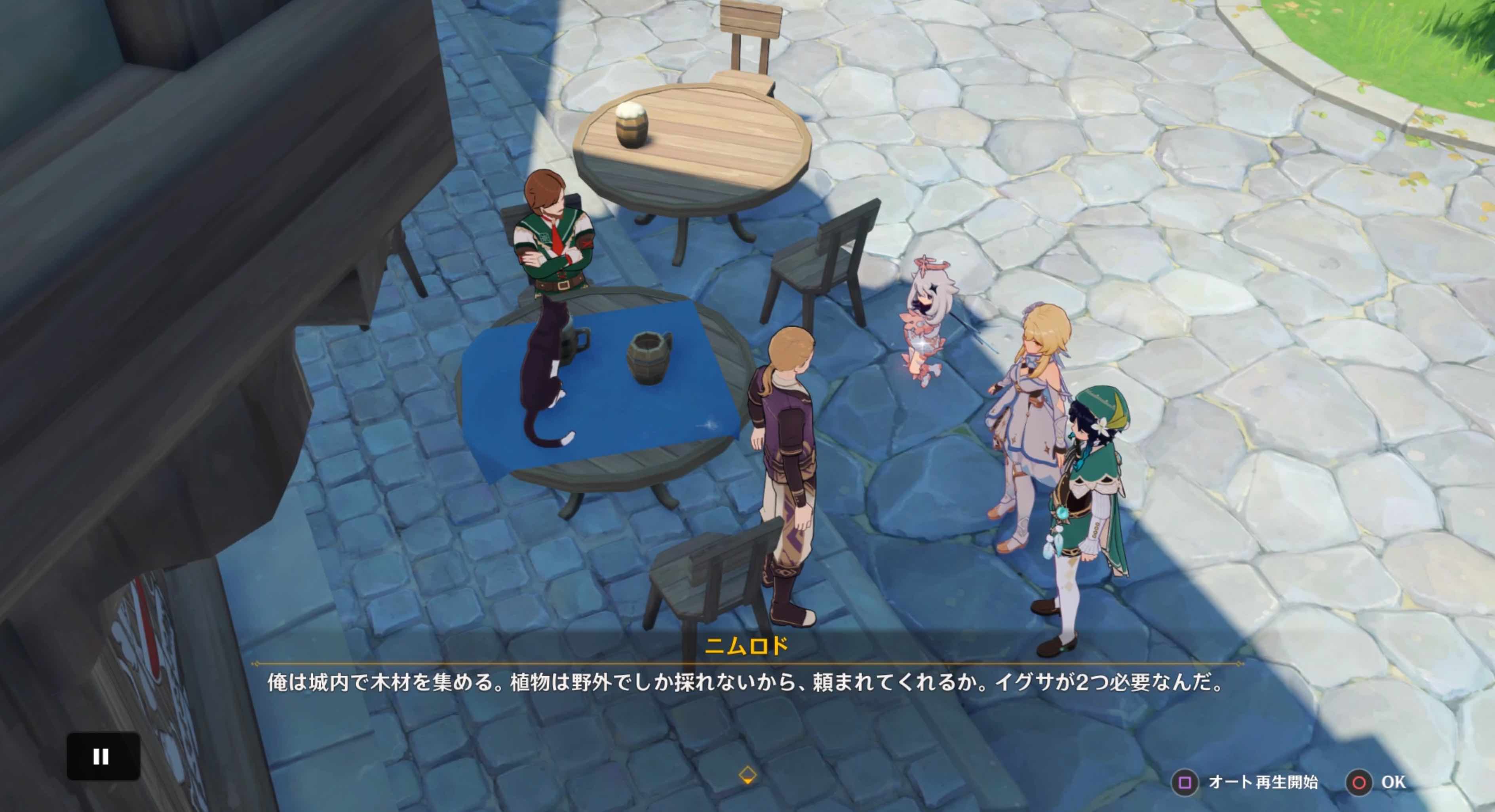 ニムロドにイグサを2つ渡す必要がある