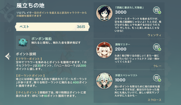 風立ちの地 .png