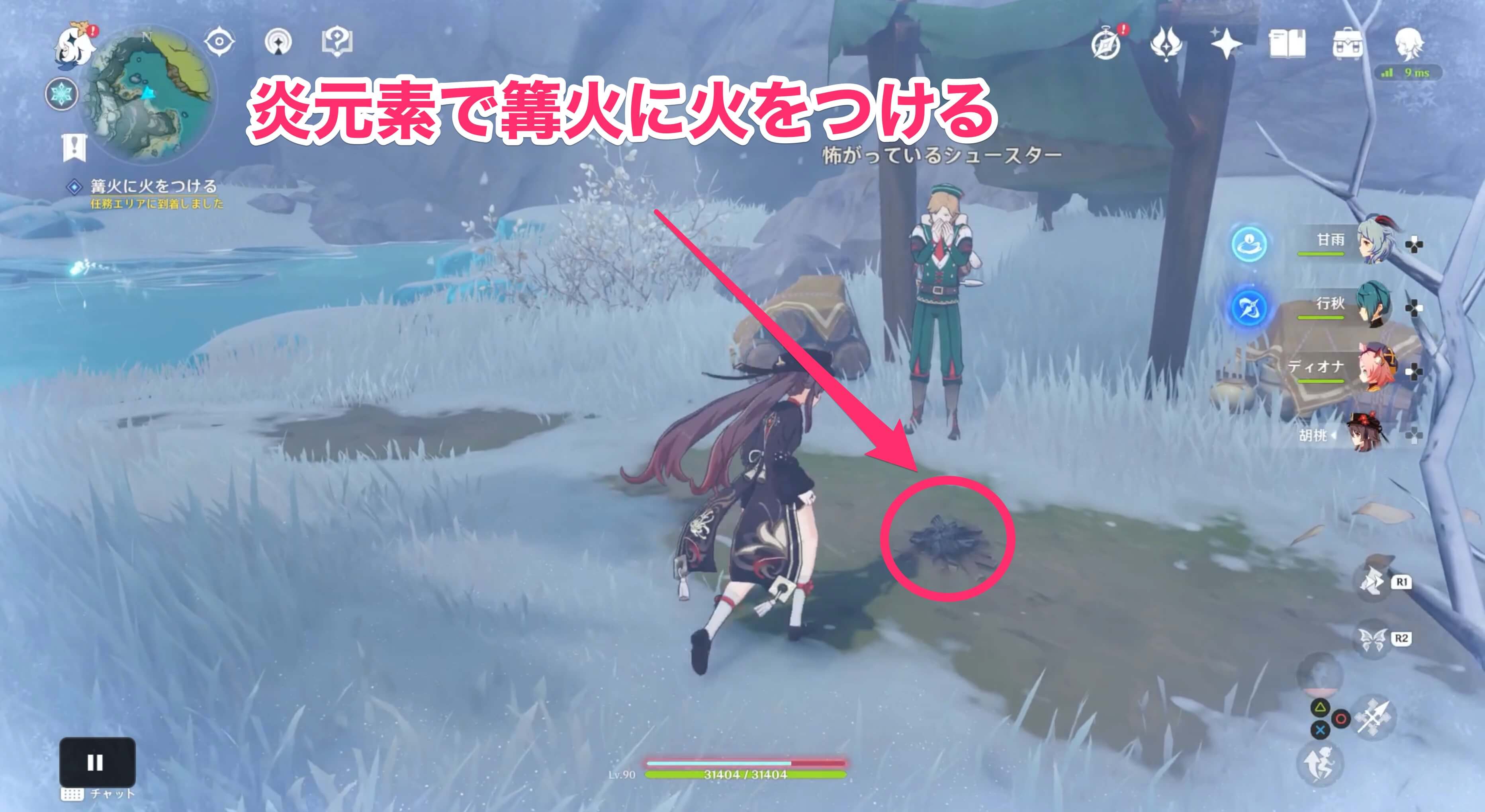 シュースターの目の前にある篝火に火をつける