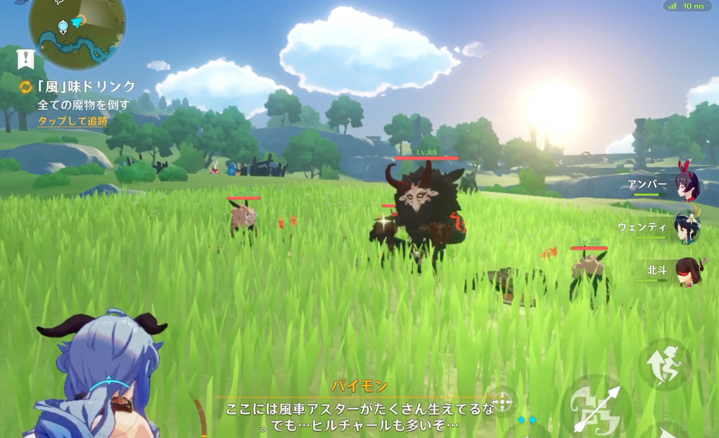 全ての魔物を倒す