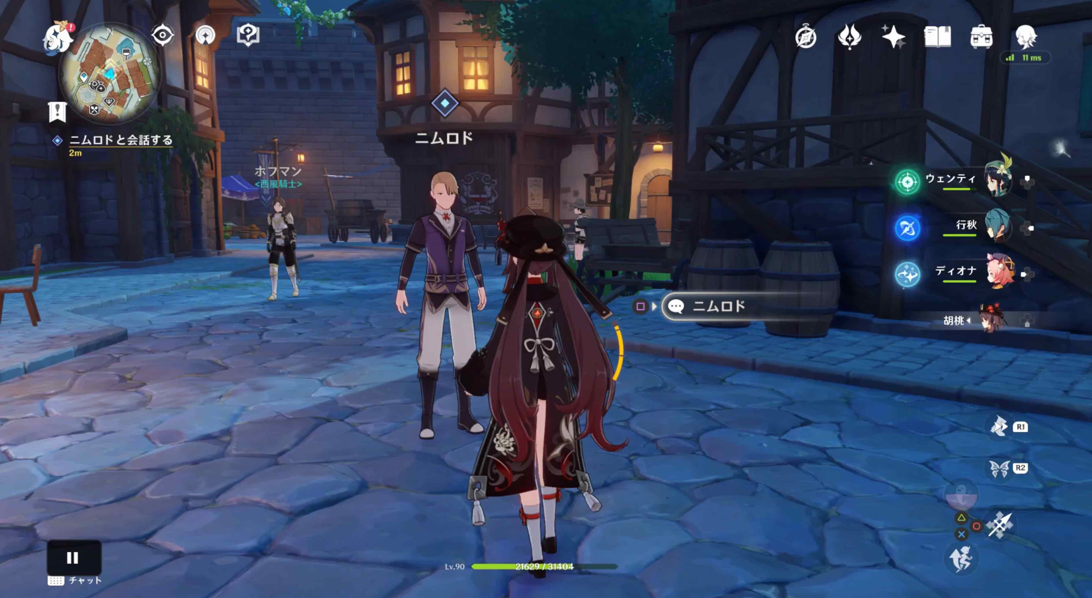 ニムロドと会話する