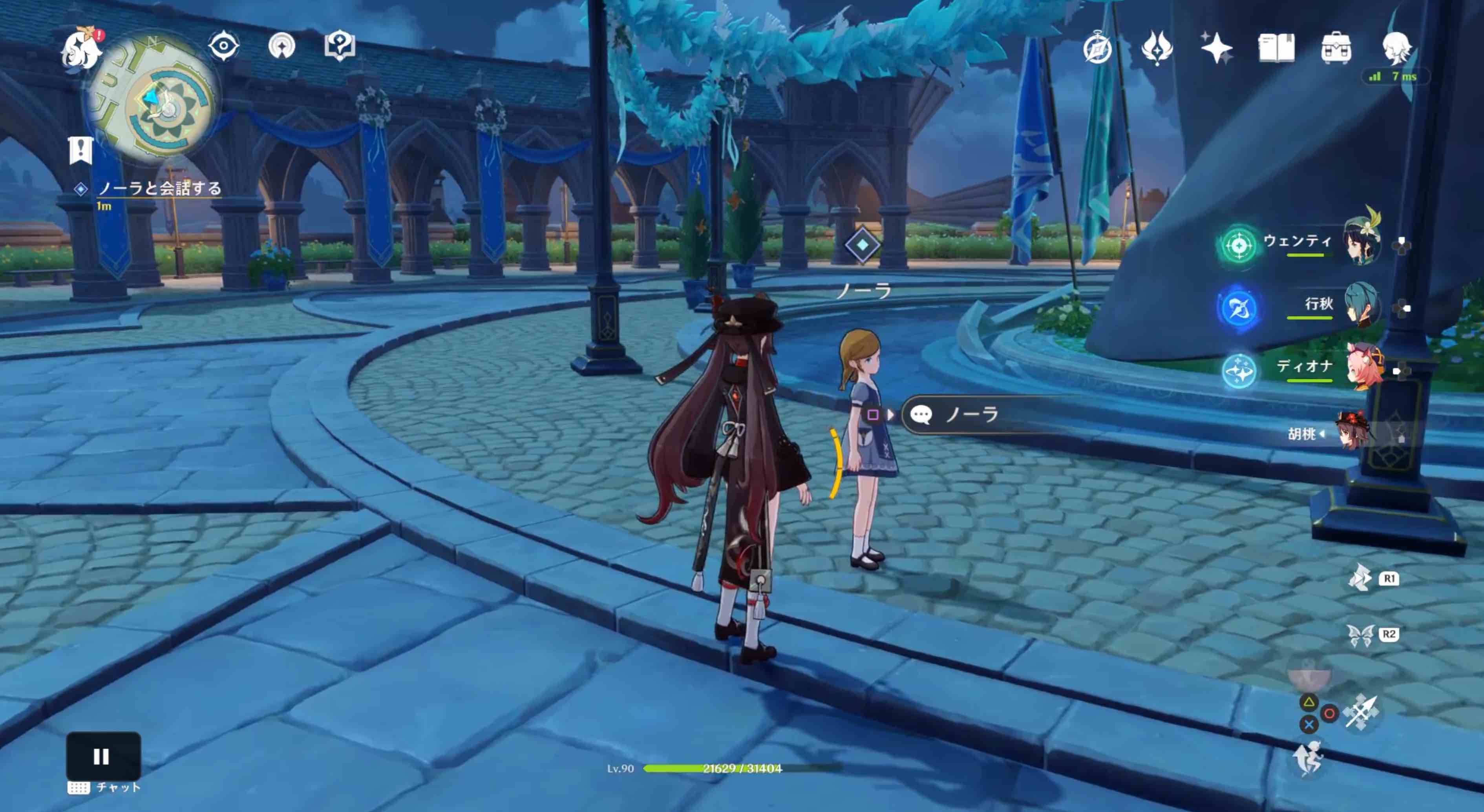 ノーラと会話する