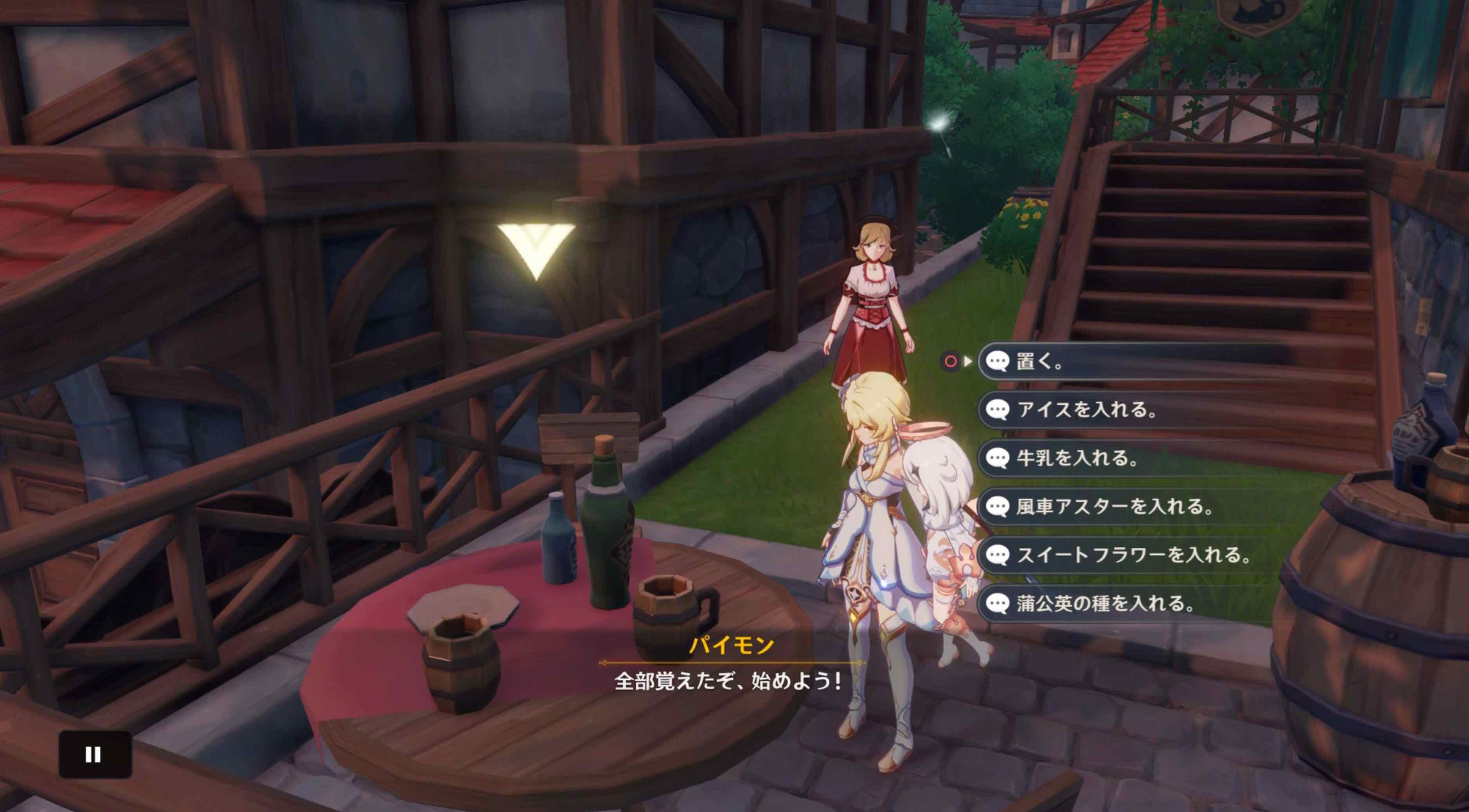 ドリンクを作るには正しい手順が必要