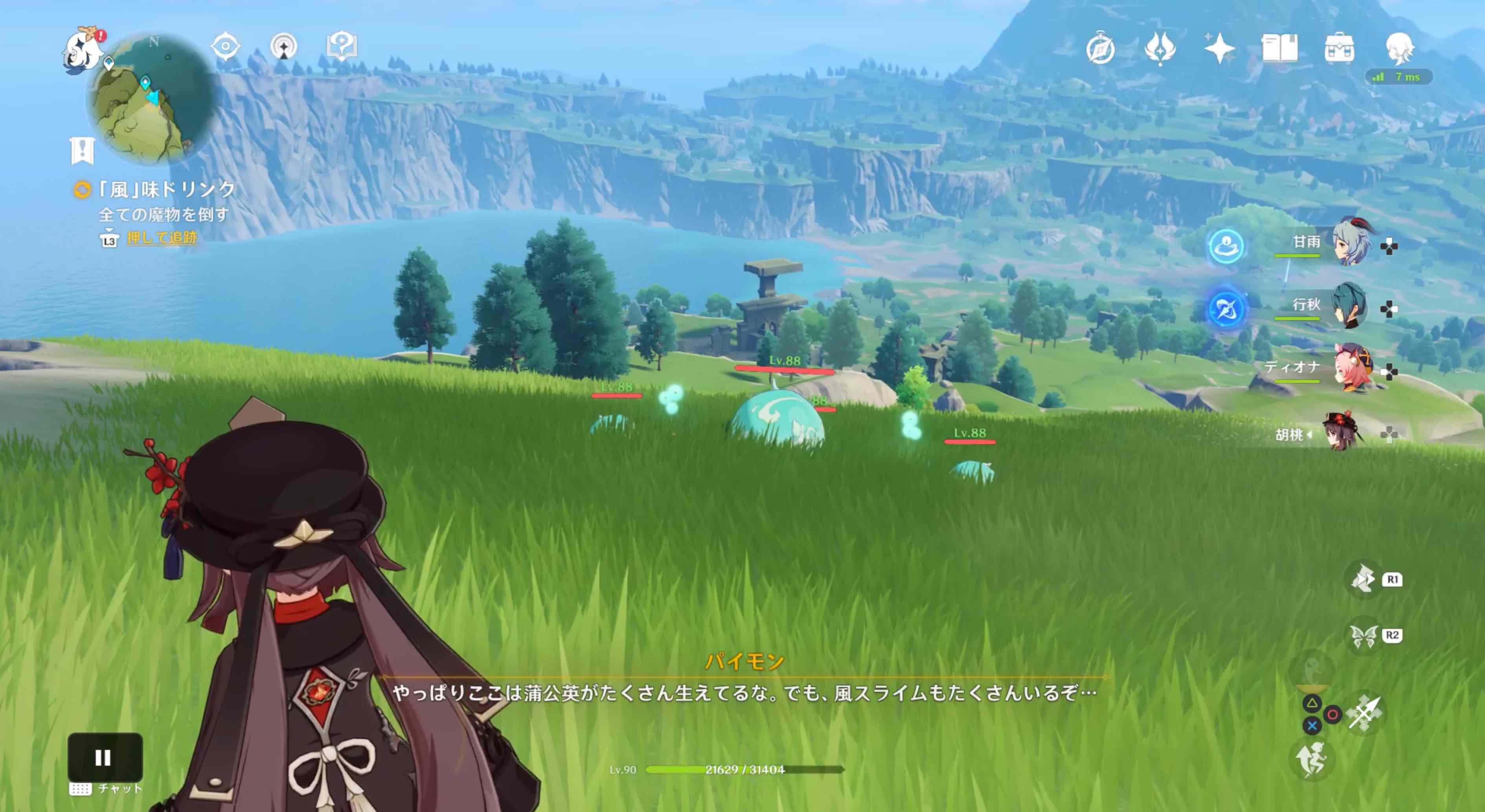 全ての魔物を倒す