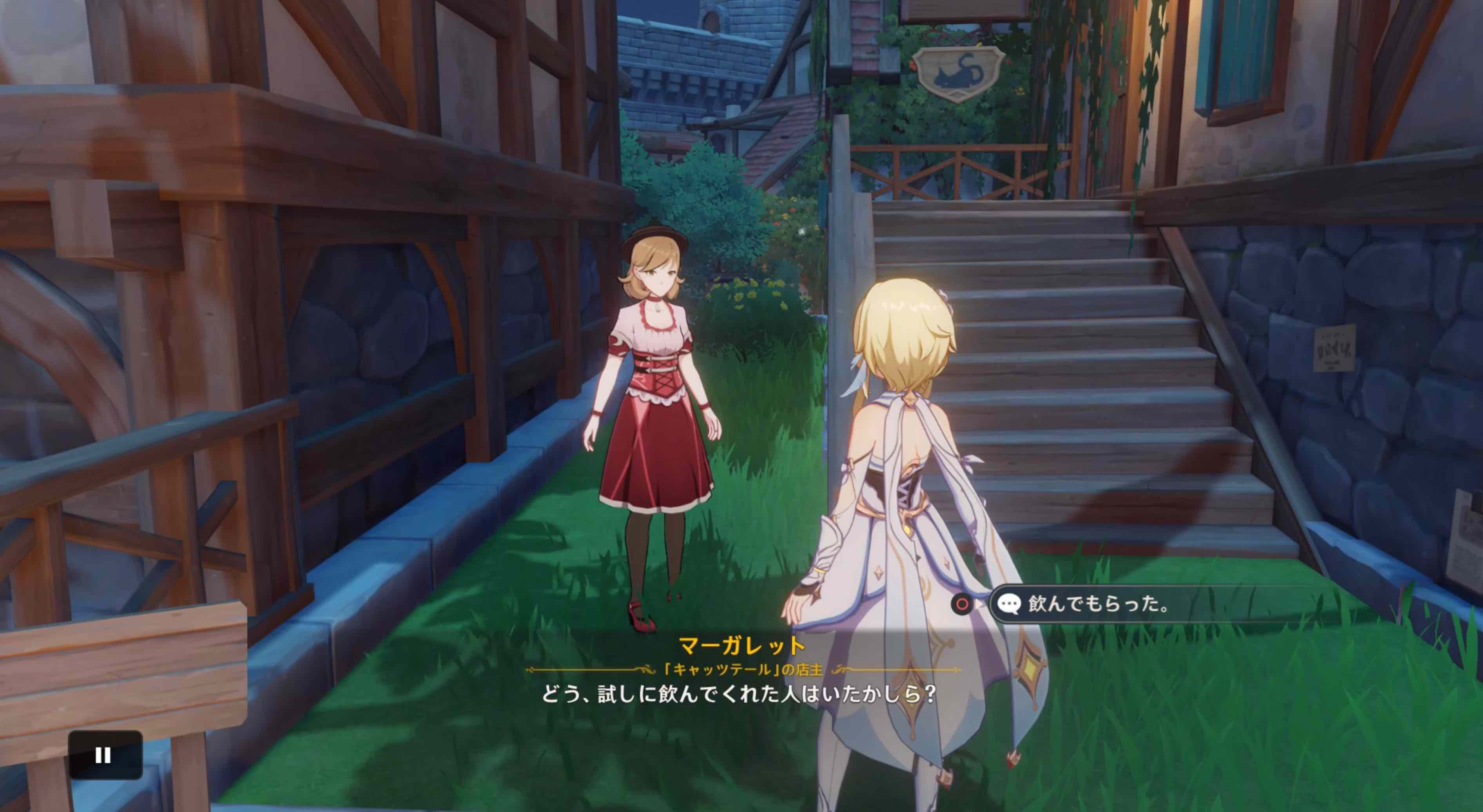 マーガレットに報告する