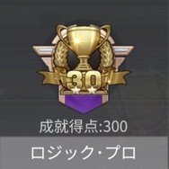 ロジック・プロの画像