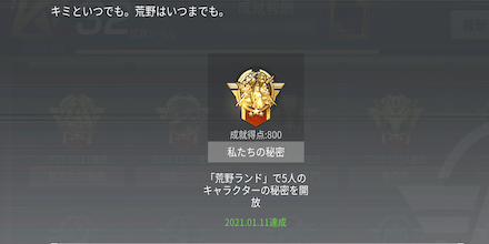 私たちの秘密の画像