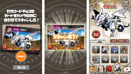 ガオロード コレクション