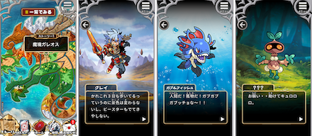 ガオロード ストーリー