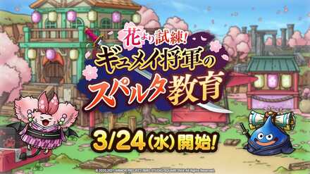 ギュメイ将軍