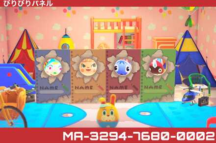 びりびりパネルの画像