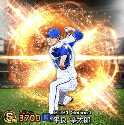 平良拳太郎画像