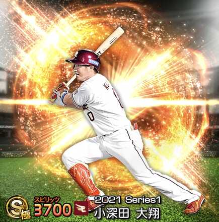 小深田大翔画像