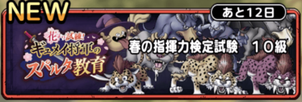 春の指揮力検定試験