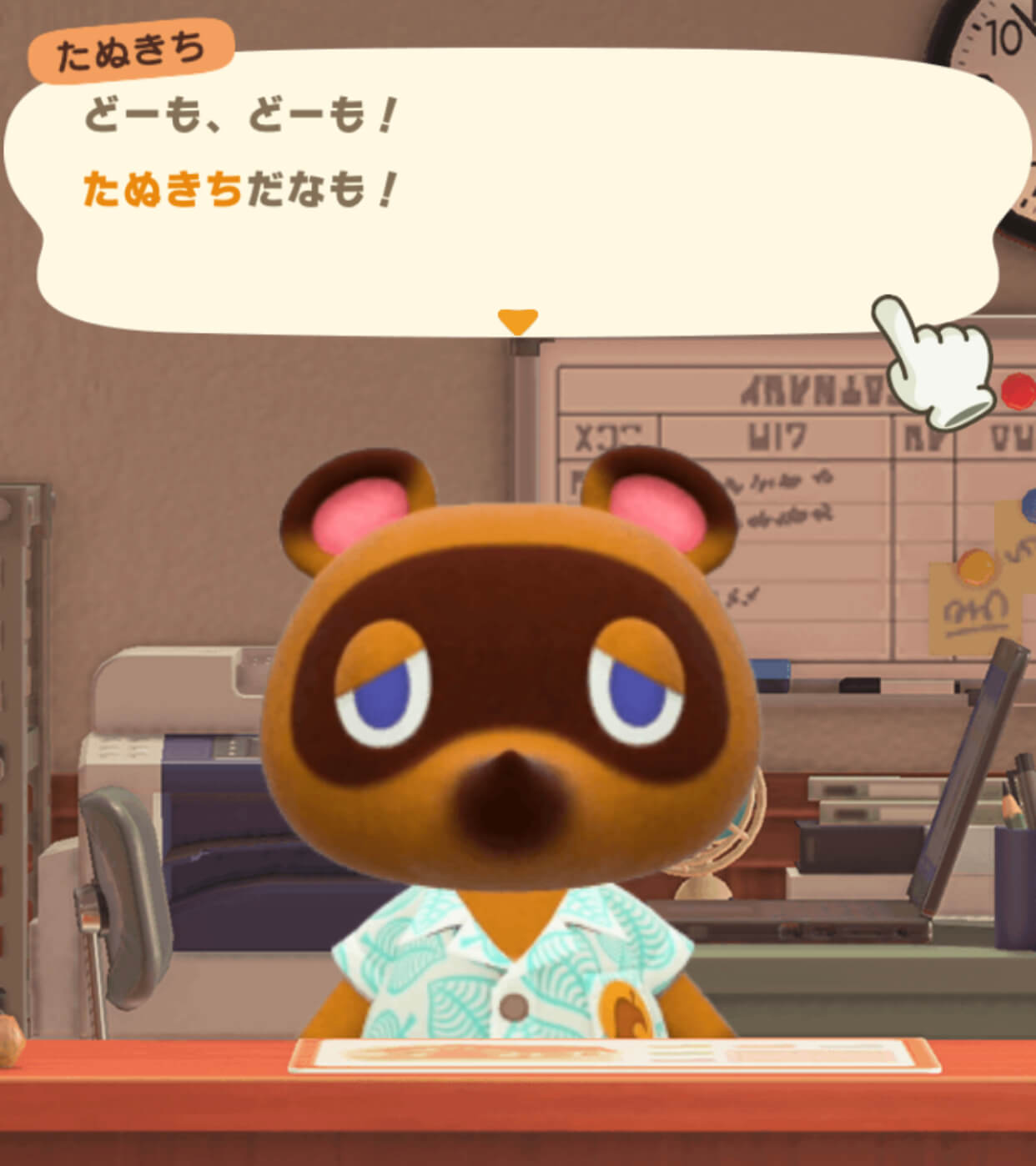 たぬきちから説明を聞く