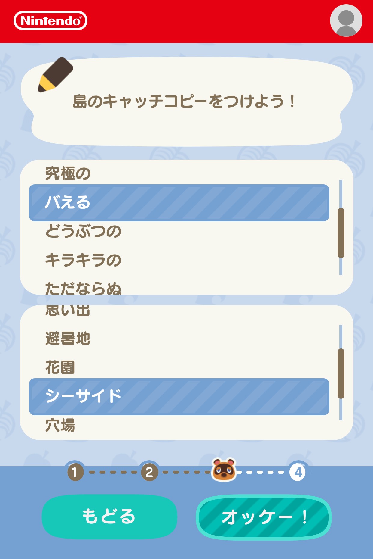 観光案内メーカー