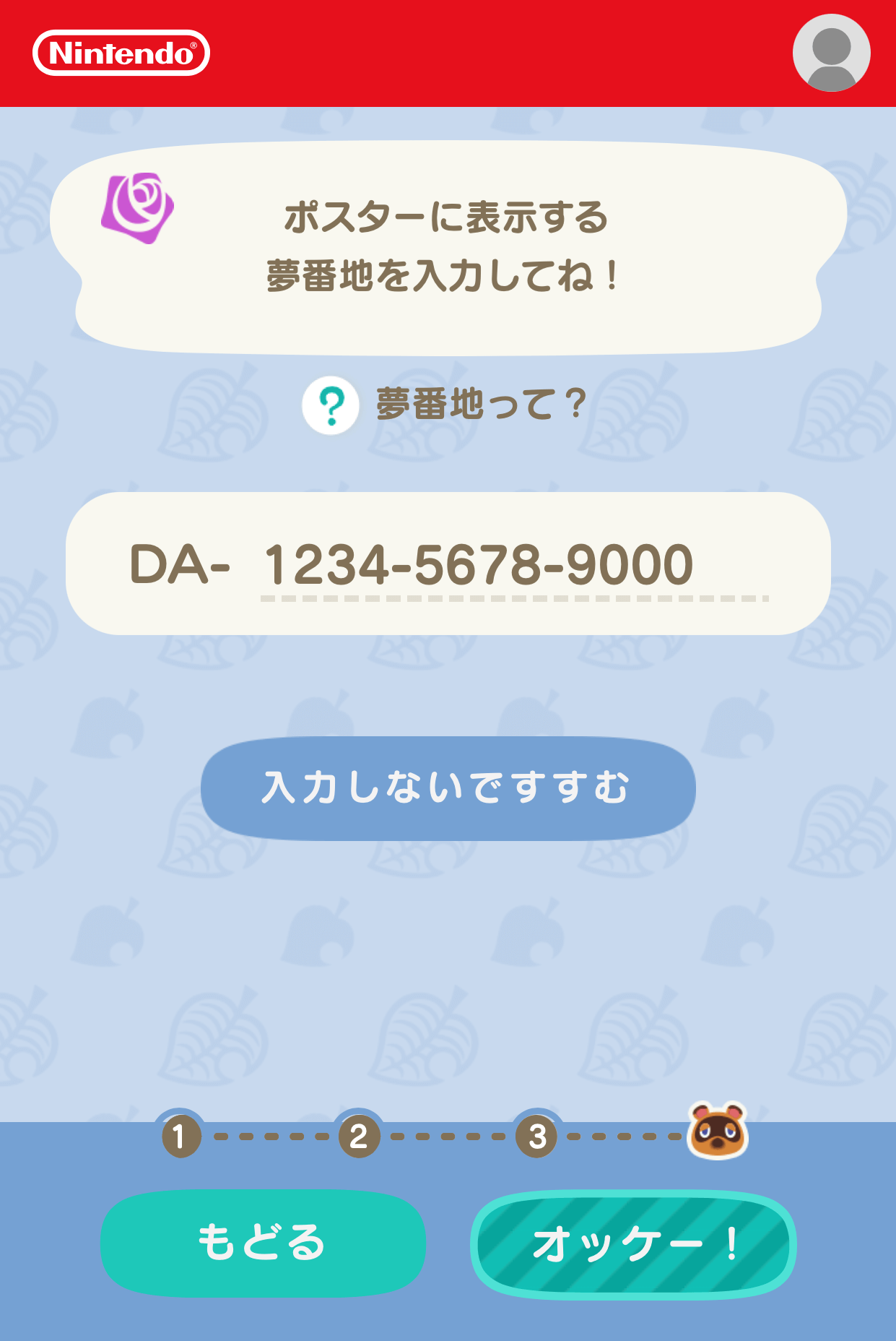 観光案内メーカー