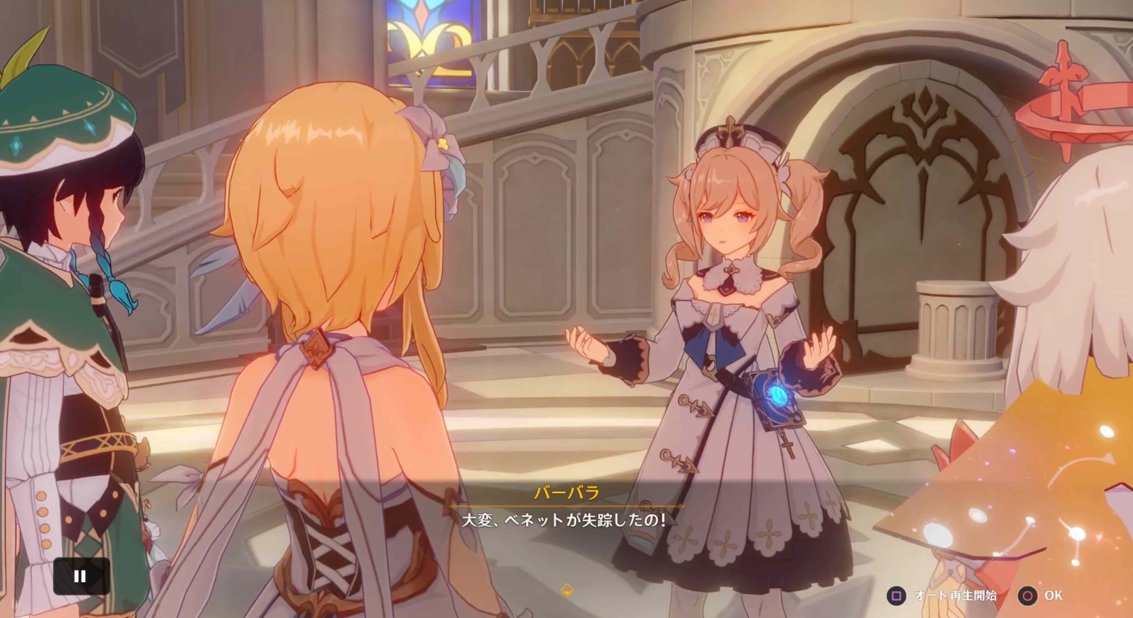 大聖堂でバーバラと会話する