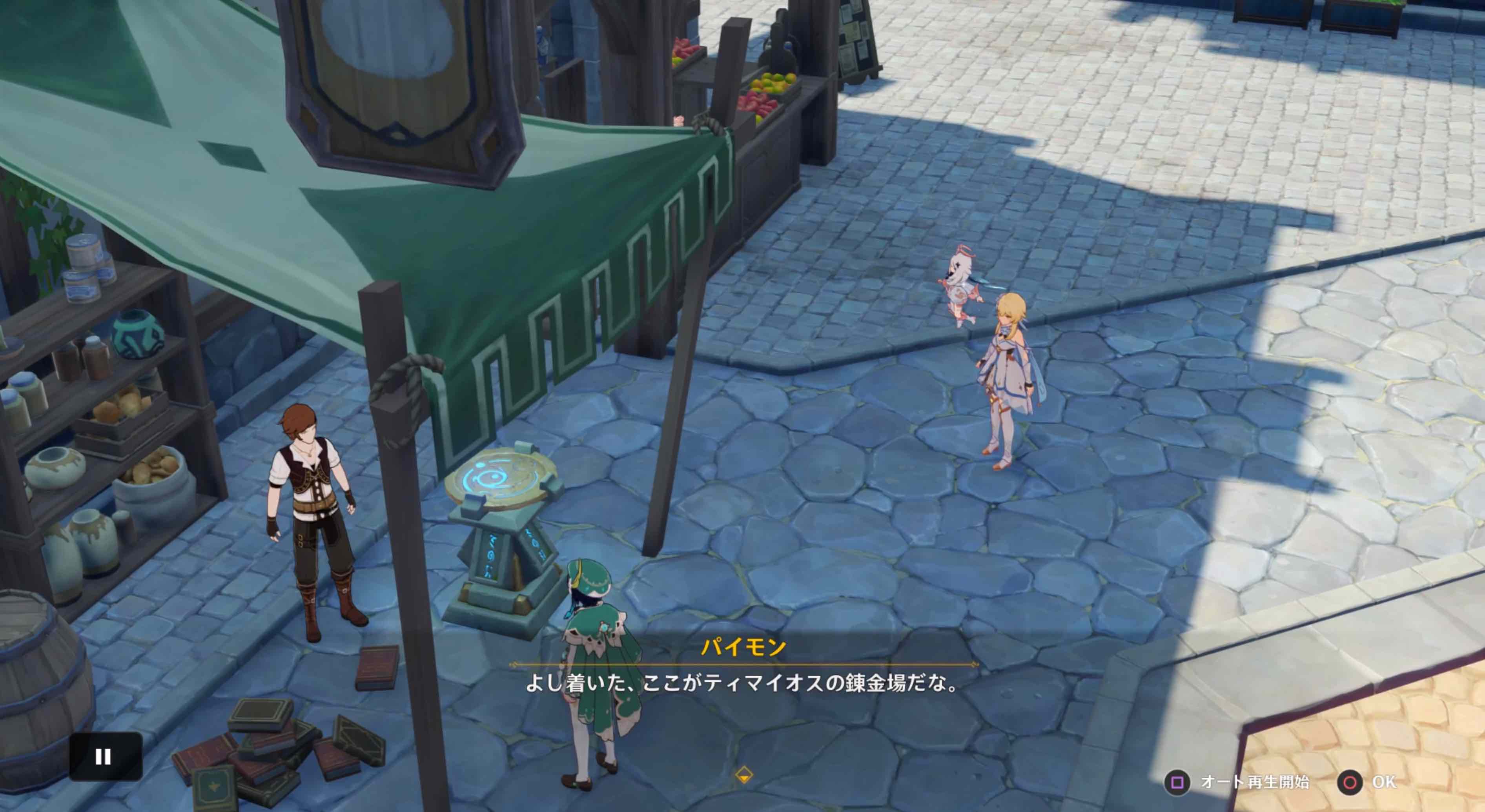 モンドの錬金場に行く