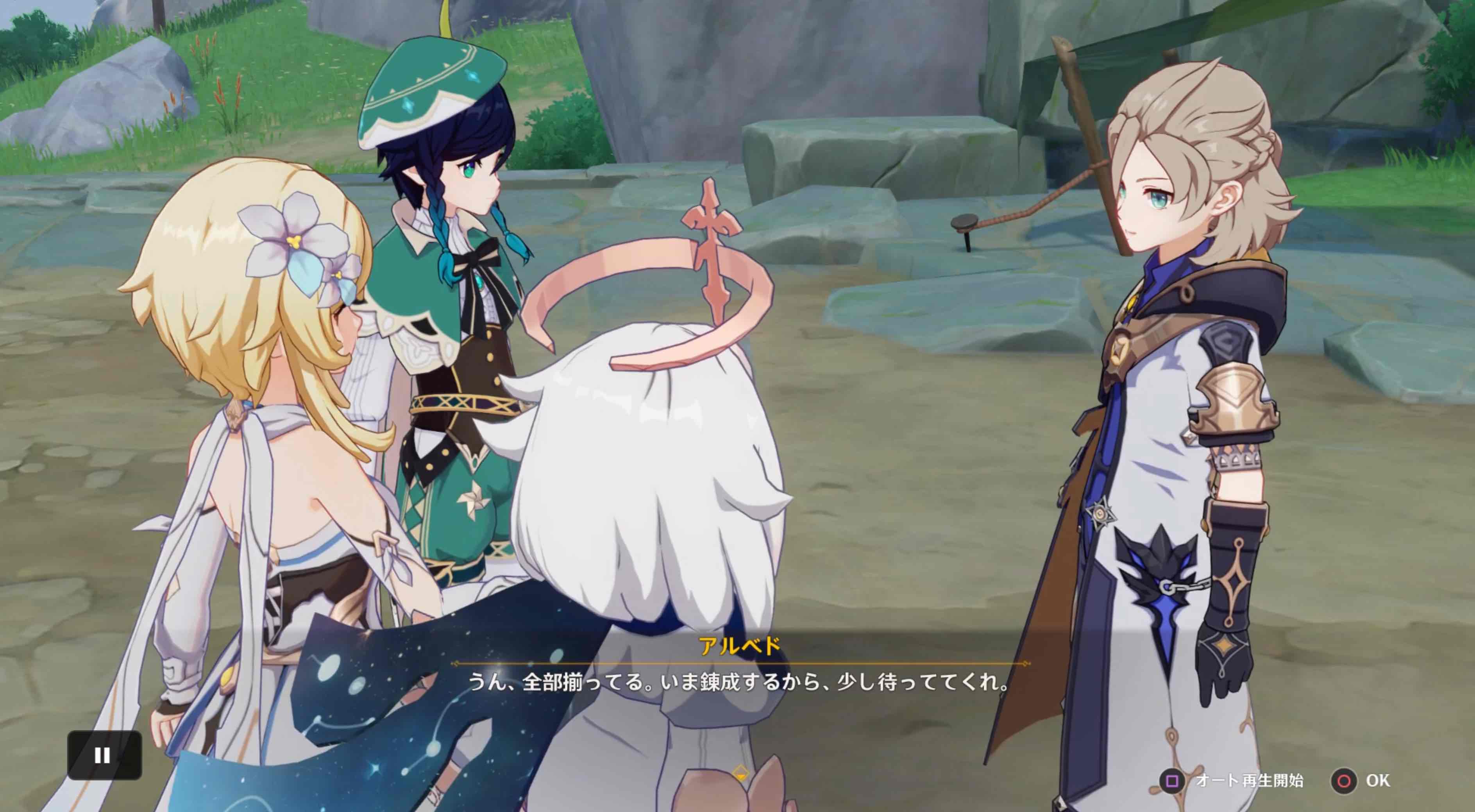 材料をアルベドに渡す