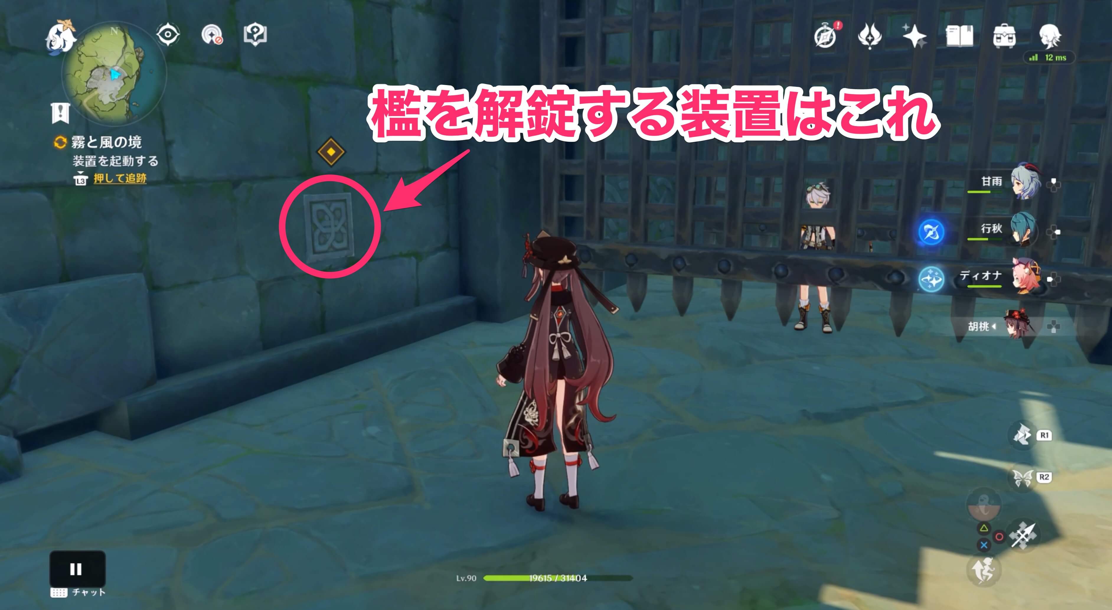 檻の解錠は横の装置を起動する