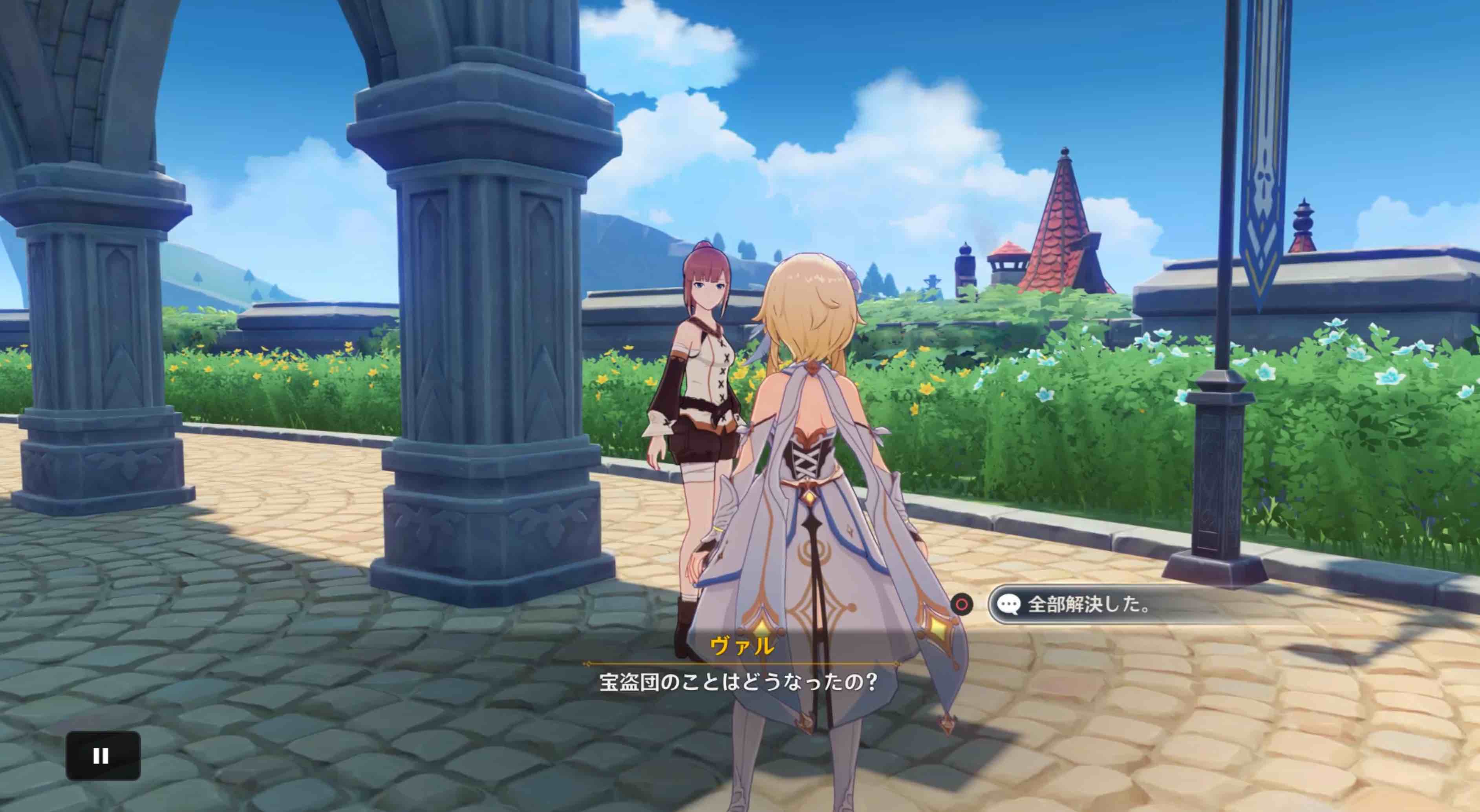 ヴァルのところに戻る