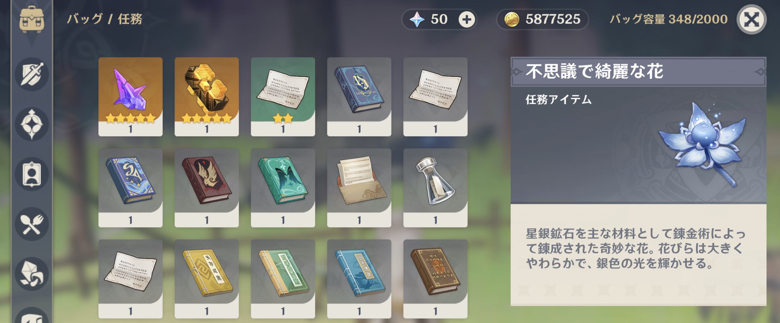 星銀鉱石をアルベドに渡す必要がある