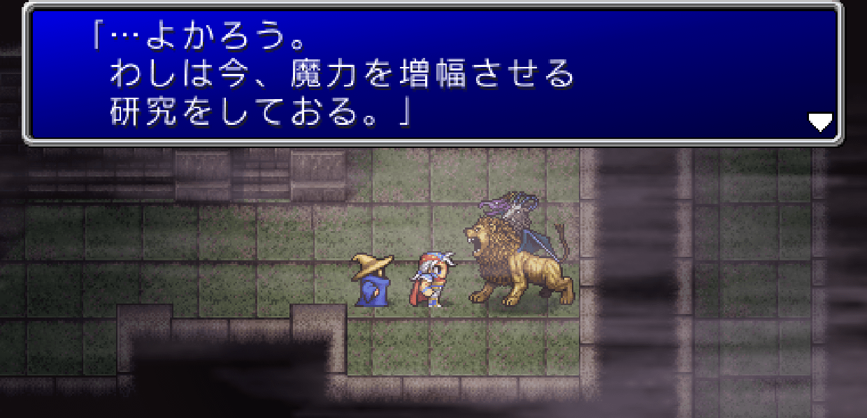 魔力　スフィンクマイラ