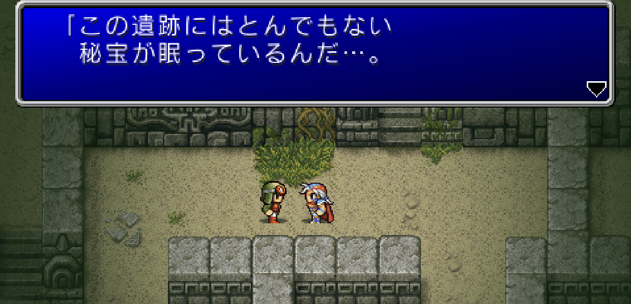 ミシディア 探検家