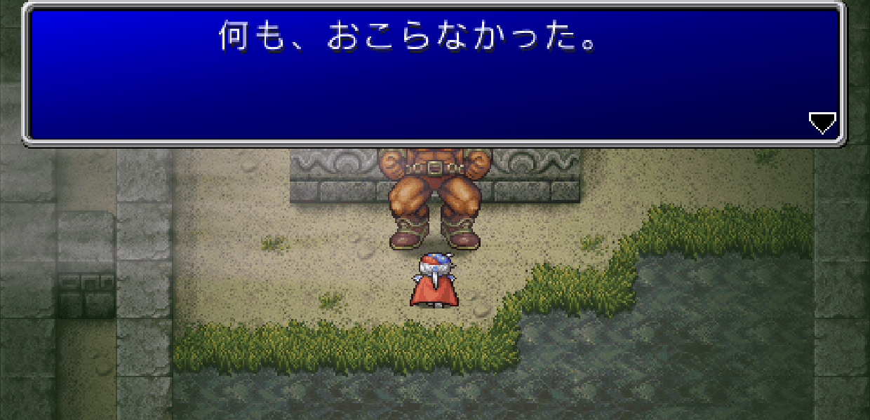 ミシディア 巨人