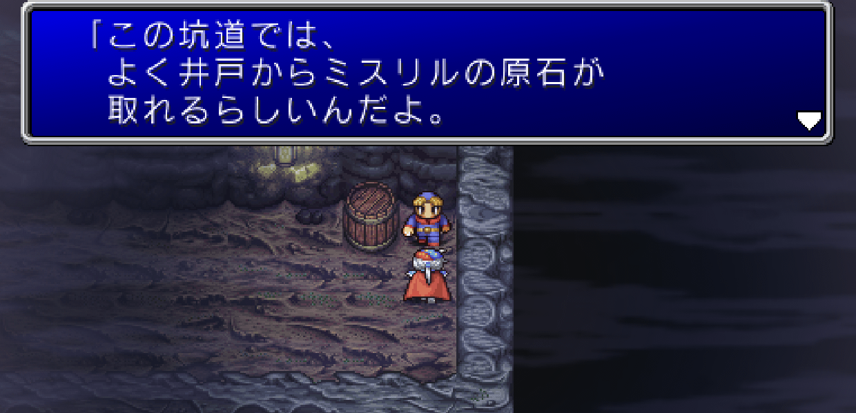 ミスリル　男性