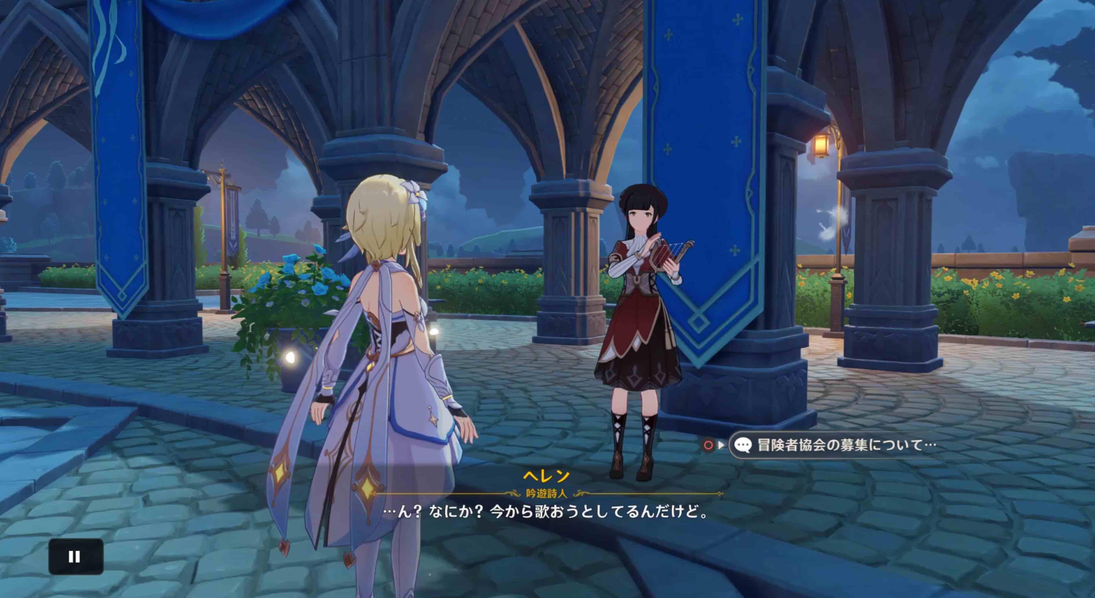 ヘレンに話しかける