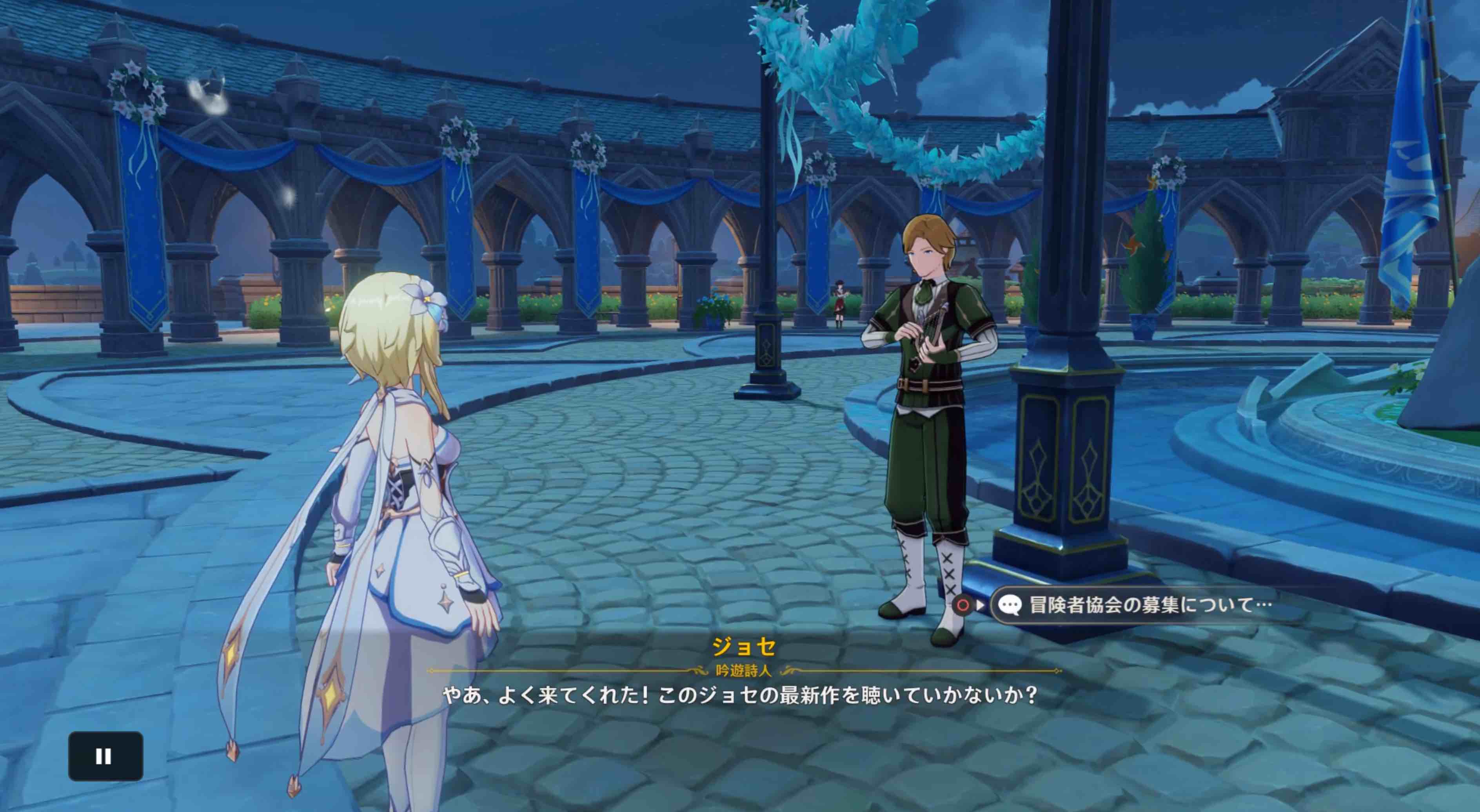 ジョセに話しかける